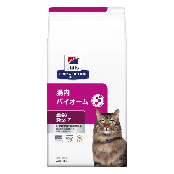 ヒルズ 腸内バイオーム チキン 2kg 猫用 繊維＆消化ケア キャットフード 療法食 ペットフード ドライ｜ホームセンターグッデイ店