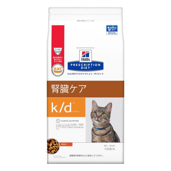 ヒルズ k/d ケイディー チキン 2kg 猫用 腎臓ケア キャットフード 療法食 ペットフード ドライ｜ホームセンターグッデイ店 10,567円