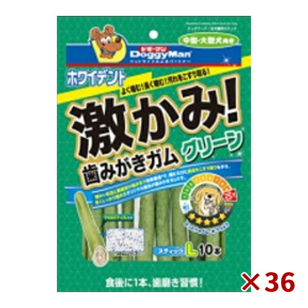 【まとめ買い×36袋セット】ドギーマンハヤシ ホワイデント 激かみ！ 歯みがきガム グリーン スティック L 10本 中型・大型犬用 デンタルケア おやつ