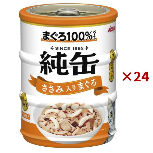 【まとめ買い×24セット】アイシア 純缶 ミニ ささみ入りまぐろ 195g(65g×3缶) 猫缶 ウェットフード キャットフード
