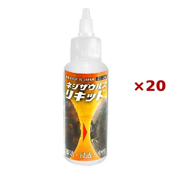 【まとめ買い×20本セット】エンジニア ネジザウルスリキッド 100g ZC-28