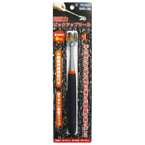 楽天市場】三共コーポレーション S-ROAD LEDピックアップツール