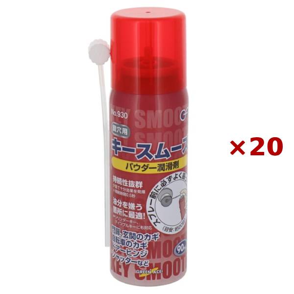 【まとめ買い&times;20本セット】三共コーポレーション GA キースムーズ 90ml #930｜ホームセンターグッデイ店