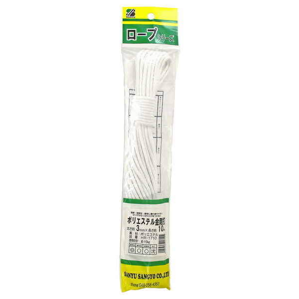 激安・新品・国産☆白・緑/エステルスパン/三つ打ちロープ◆10mm　26Kg（8531） スパンエステルロープ三つ打ち カット品 芦森工業 漁業用ロープ