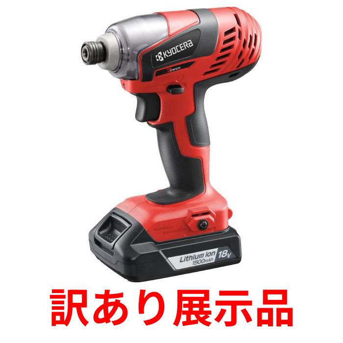 【展示品】京セラ 充電式 インパクトドライバー BID-1805 18V 15,840円