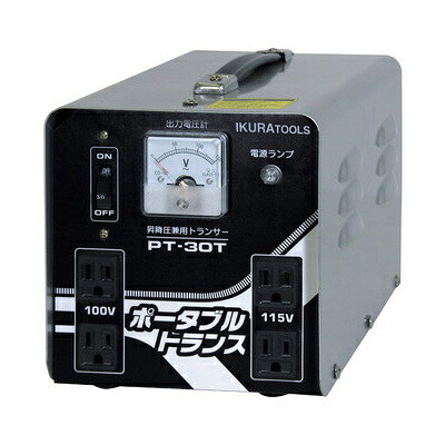 IKURA ポータブルトランス PT-30T