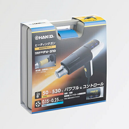 白光 ヒーティングガン FV310-81｜ホームセンターグッデイ店