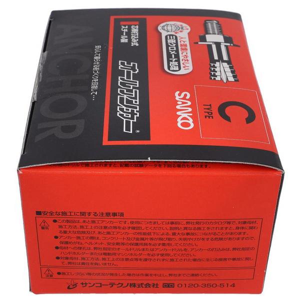 【訳あり】サンコーテクノ オールアンカー C-1080 50本入 54-012｜ホームセンターグッデイ店