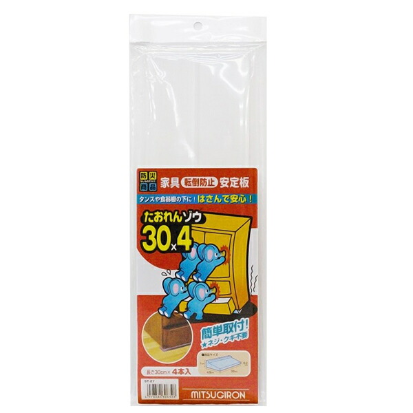 【楽天市場】ミツギロン たおれんゾウ 30×4 防災用品 家具 転倒防止 地震 災害対策：ホームセンターグッデイ楽天市場店