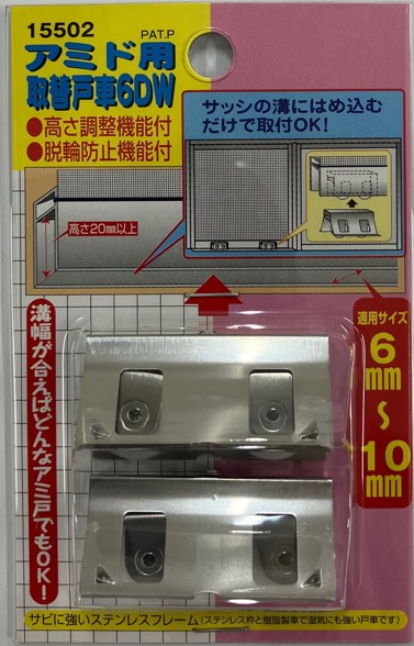 楽天市場】はめ込み 戸車 8D・丸 外曲げ アルミサッシ用 取替戸車 : ホームセンターグッデイ楽天市場店