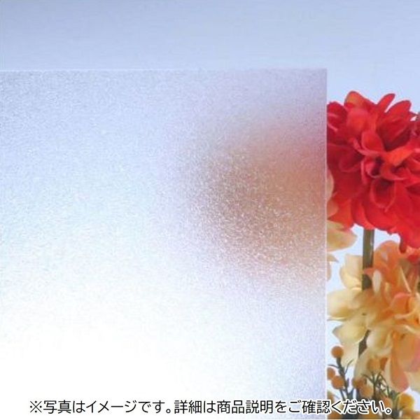 【配送不可｜店頭受取限定】 アクリサンデー ポリスチレンシート マット柄 3×6 2mm厚 915mm×1830mm