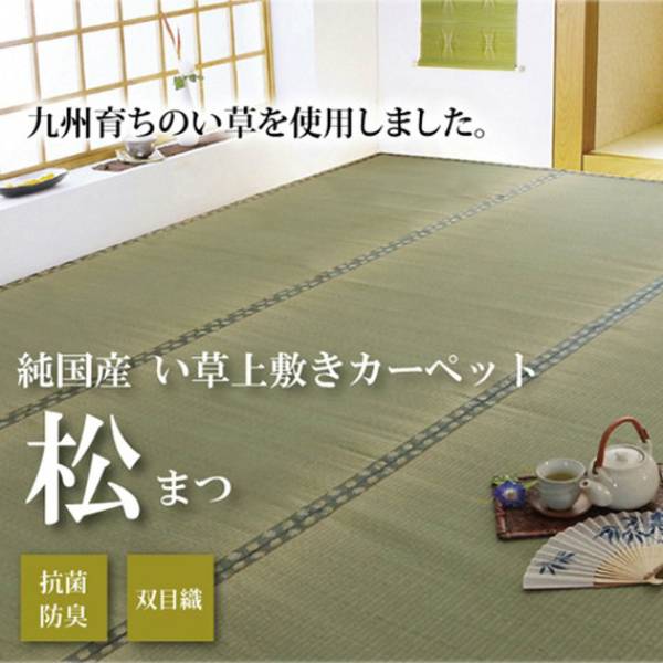 【配送不可｜店頭受取限定】イケヒコ い草上敷 四方縁 松 本間8帖 約382&times;382cm｜ホームセンターグッデイ店 16,335円