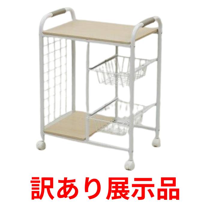 【展示品】 【配送不可｜店頭受取限定】 山善 キッチンワゴン GYWK-WR (NM) 4,821円