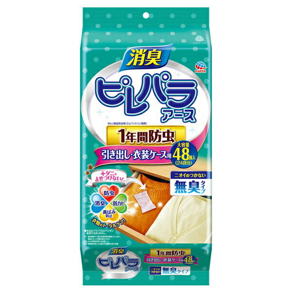 楽天市場】ムシューダ 1年間有効 引き出し・衣装ケース用 24個入 楽天市場】ムシューダ 1年間有効 引き出し・衣装ケース用 24個入