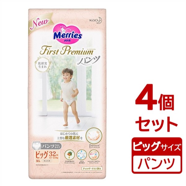 【まとめ買い×4個セット】花王 メリーズ ファーストプレミアムパンツ ビッグサイズ 32枚入り ベビー用 紙おむつ