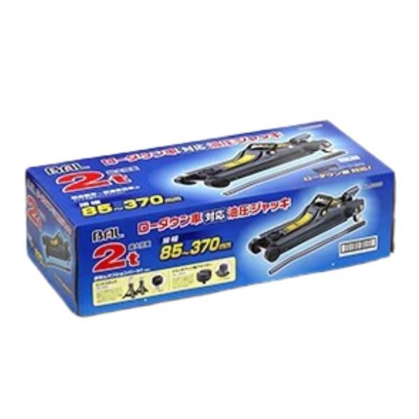 【訳あり】 【配送不可|店頭受取限定】 大橋産業 ローダウン車対応 油圧ジャッキ 2トン No.1335|ホームセンターグッデイ店