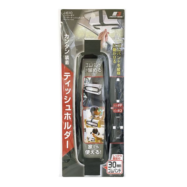 【楽天市場】エナジーギア バイザーティッシュホルダー J-610 カー用品 ジョイフル：ホームセンターグッデイ楽天市場店