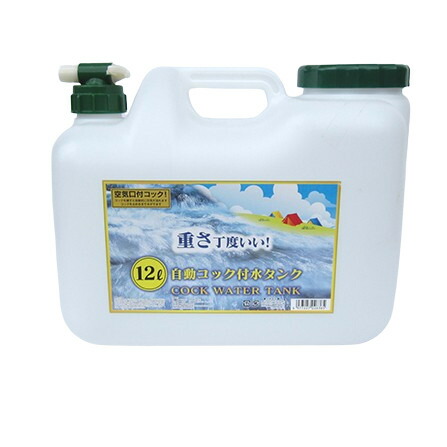 【楽天市場】【配送不可｜店頭受取限定】 プラテック 水缶 コック付 12L BUB-12 水タンク ウォータータンク 給水タンク ウォーター