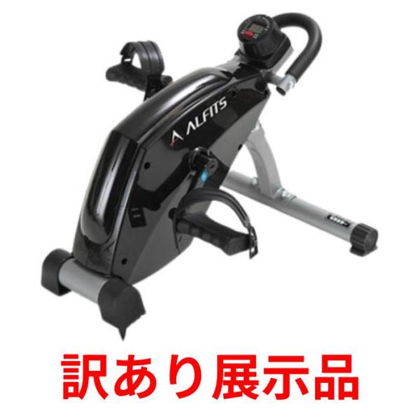 【訳あり】【配送不可|店頭受取限定】アルインコ エアロマグネティックバイク ミニ AFB2119K|ホームセンターグッデイ店