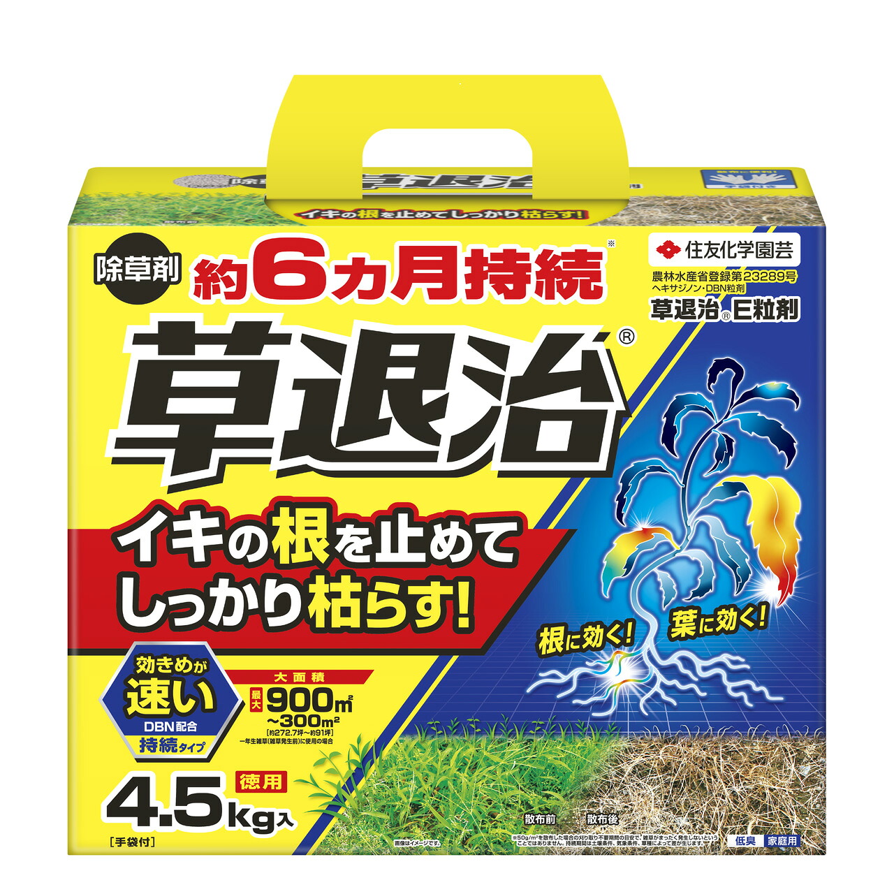 草退治 E粒剤 4.5kg 除草剤 住友化学園芸 低臭 家庭用 農薬 雑草