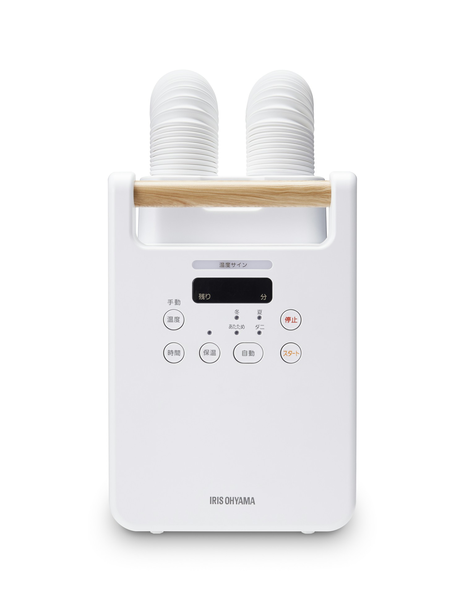 アイリスオーヤマ ふとん乾燥機 ツインノズル FK-W2 カラリエ コンパクト ホワイト 白 花粉対策 保証書付き 布団乾燥
