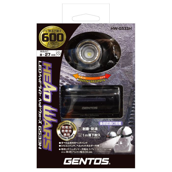 楽天市場】ジェントス LEDヘッドライト ヘッドウォーズ HW-G634H