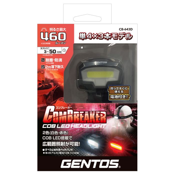 楽天市場】ジェントス LEDヘッドライト ヘッドウォーズ HW-G634H