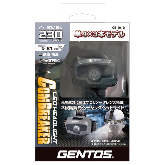 楽天市場】ジェントス LEDヘッドライト ヘッドウォーズ HW-G634H