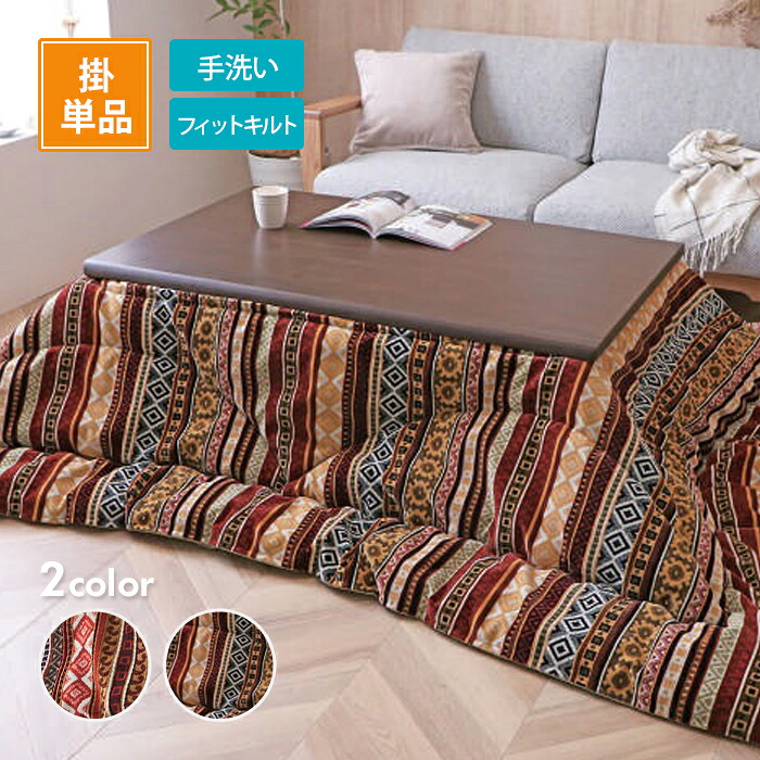 こたつ掛布団 マナフィス 全2色3サイズ コタツ布団 こたつ布団 イケヒコ IKEHIKO|ホームセンターグッデイ店