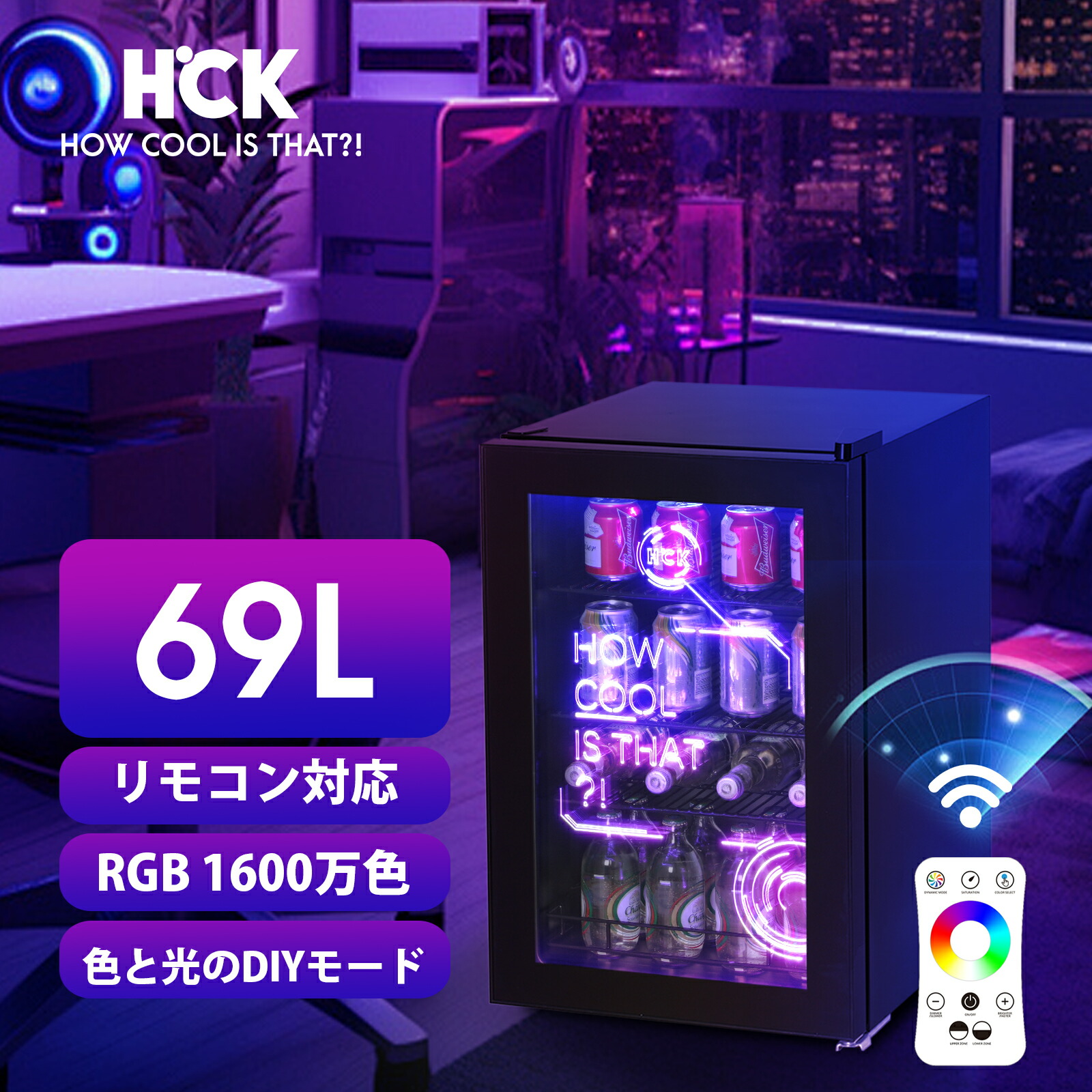 ゲーミング冷蔵庫 エナドリやお酒をしっかり冷やしつつ光る！「LED内蔵ミニ