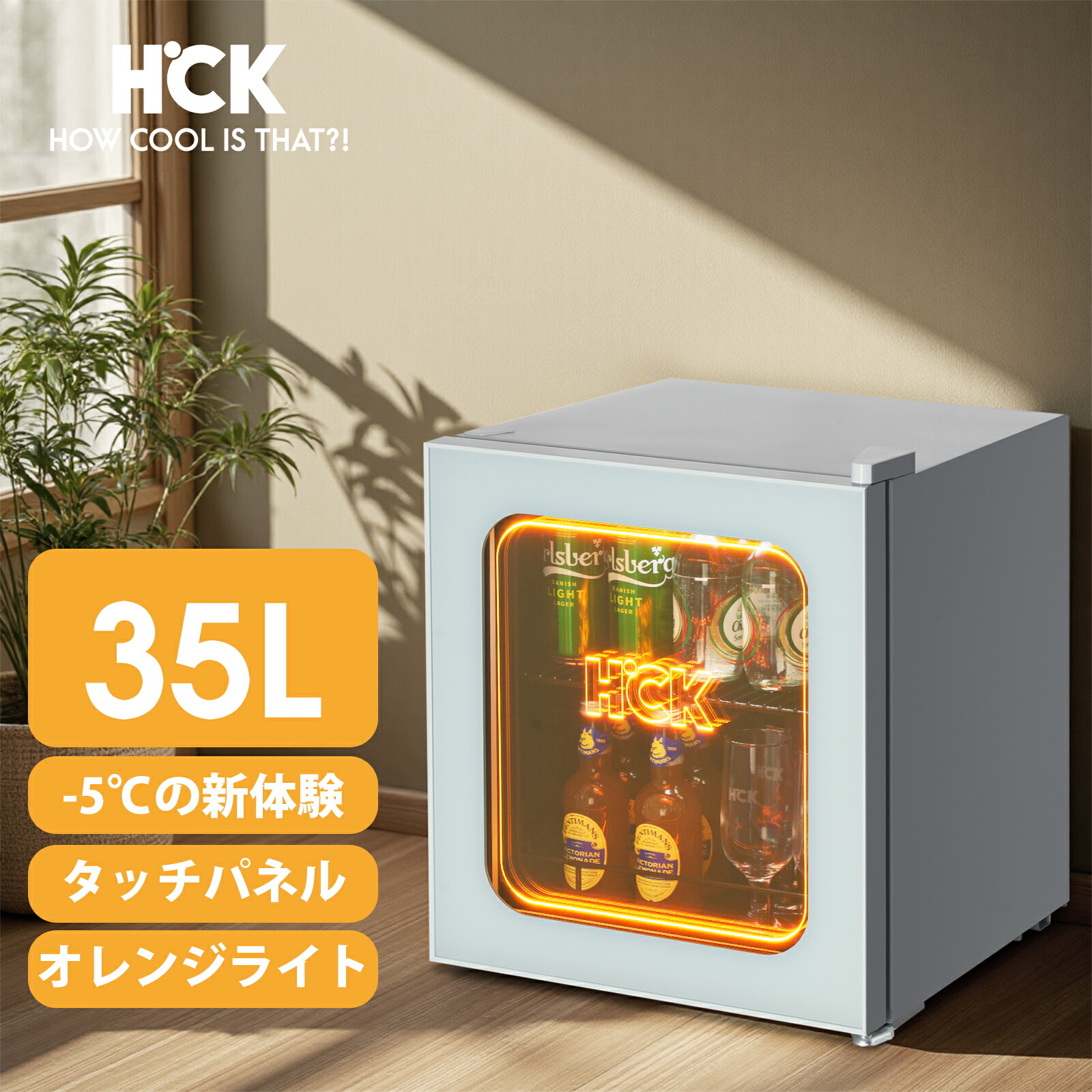 冷蔵庫 小型 35L ドリンク用 スムージー作り LEDネオン 透明ガラスドア タッチパネル 冷蔵ショーケース -5℃～22℃ 大容量 右開き 静音 省エネ 保冷保温庫 バー 寝室 オフィス カフェ レストラン HCK【SC-46ZZ-S】