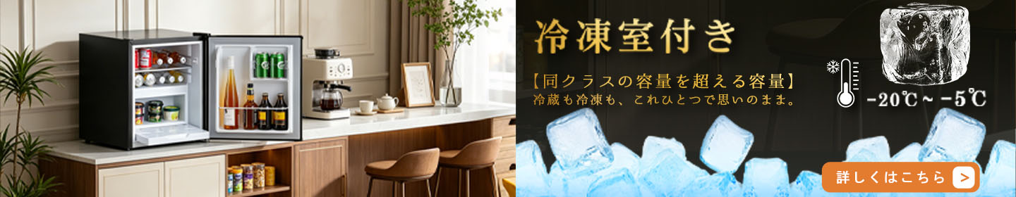 楽天市場】 冷蔵庫 : HCKダイレクト楽天市場店