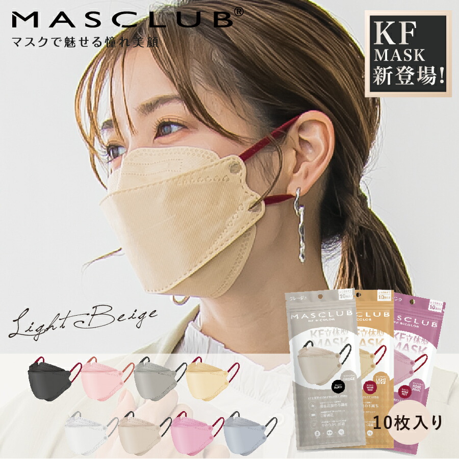 MASCLUB堅苦しさ 衛生マスク・フェイスシールド-医薬品・コンタクト・介護