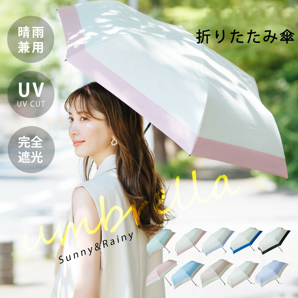 楽天市場】【2025春対策！最大P5倍で実質1332円!】日傘 MASCLUB