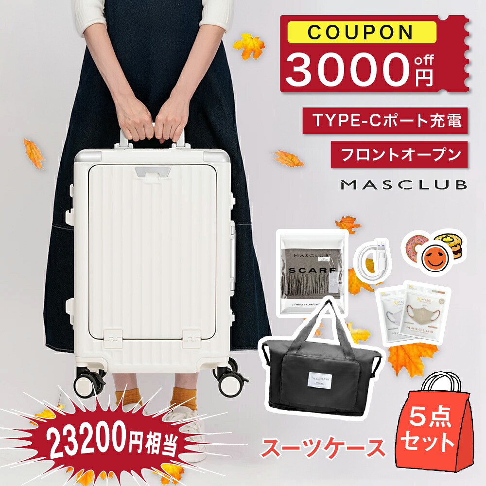 【更に3000円OFFクーポンあり】スーツケース キャリーケース おしゃれ 丈夫 ケース 軽量 ダイヤルロック シンプル ビジネス バッグ S 39L 3カラー選ぶ サイズ 3泊 無料受託手荷物 1-3日用 泊まる 軽量 大容量 多収納ポケット 修学旅行 海外旅行 GOTOトラベル 旅行