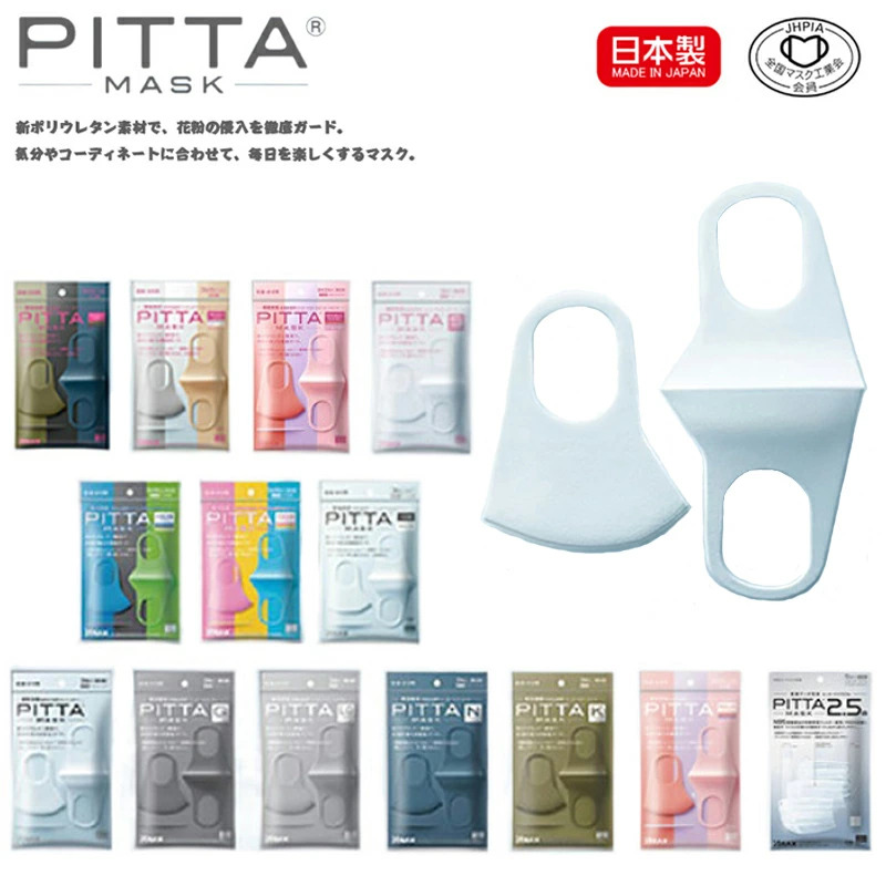 タイムセール！【日本製】 PITTA MASK ピッタマスク ３枚入り 2袋セット 送料無料 グレー ピッタ マスク レギュラーサイズ 在庫あり 風邪 ほこり 花粉対策 男女兼用 洗えるマスク 全国マスク工業会 会員 飛沫防止
