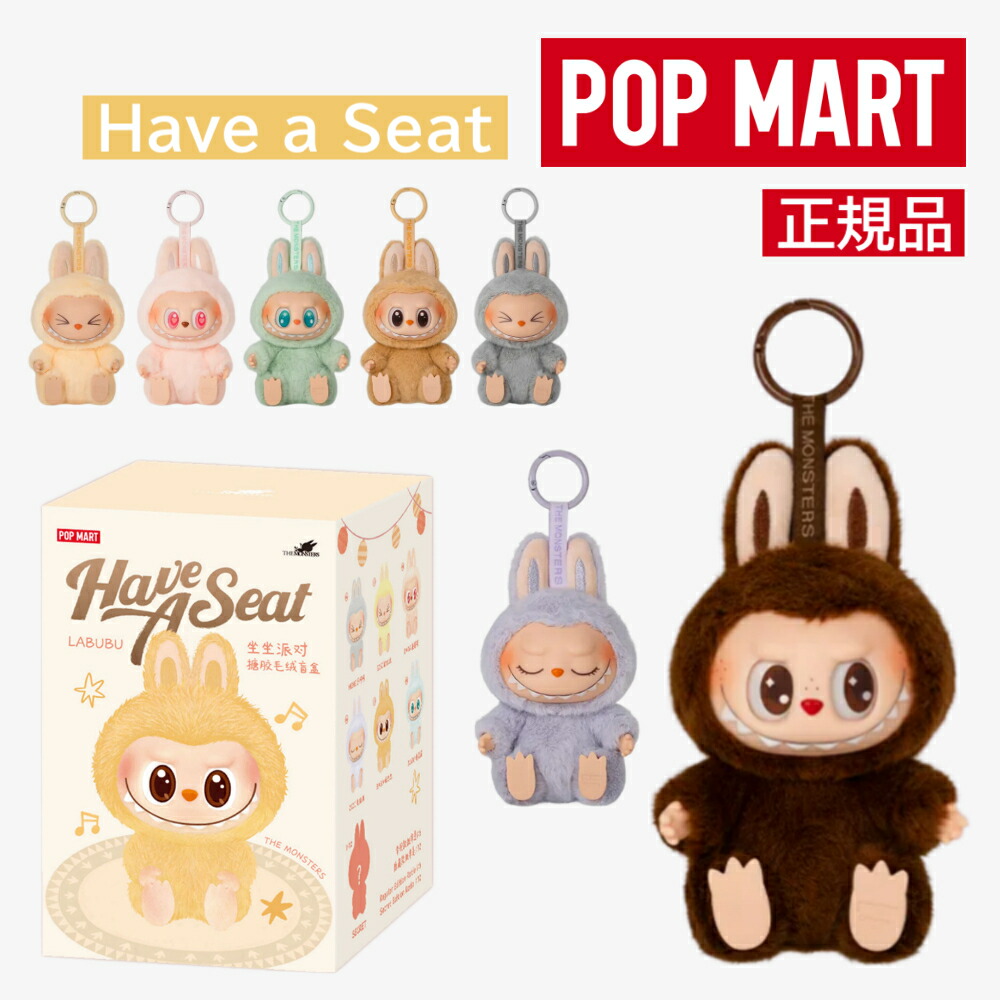 楽天市場】LABUBU TIME TO CHILL ぬいぐるみ : POP MART JAPAN