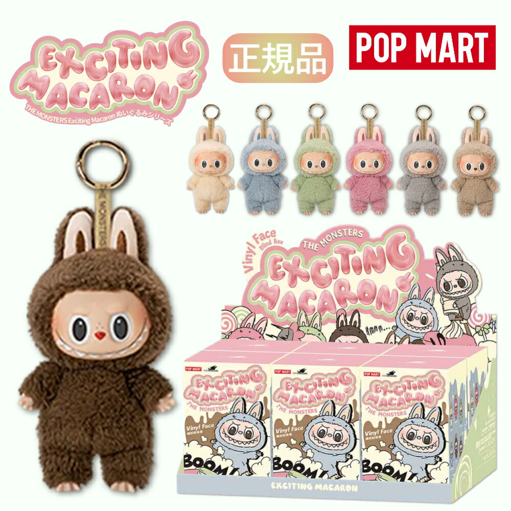 楽天市場】LABUBU TIME TO CHILL ぬいぐるみ : POP MART JAPAN 楽天市場店