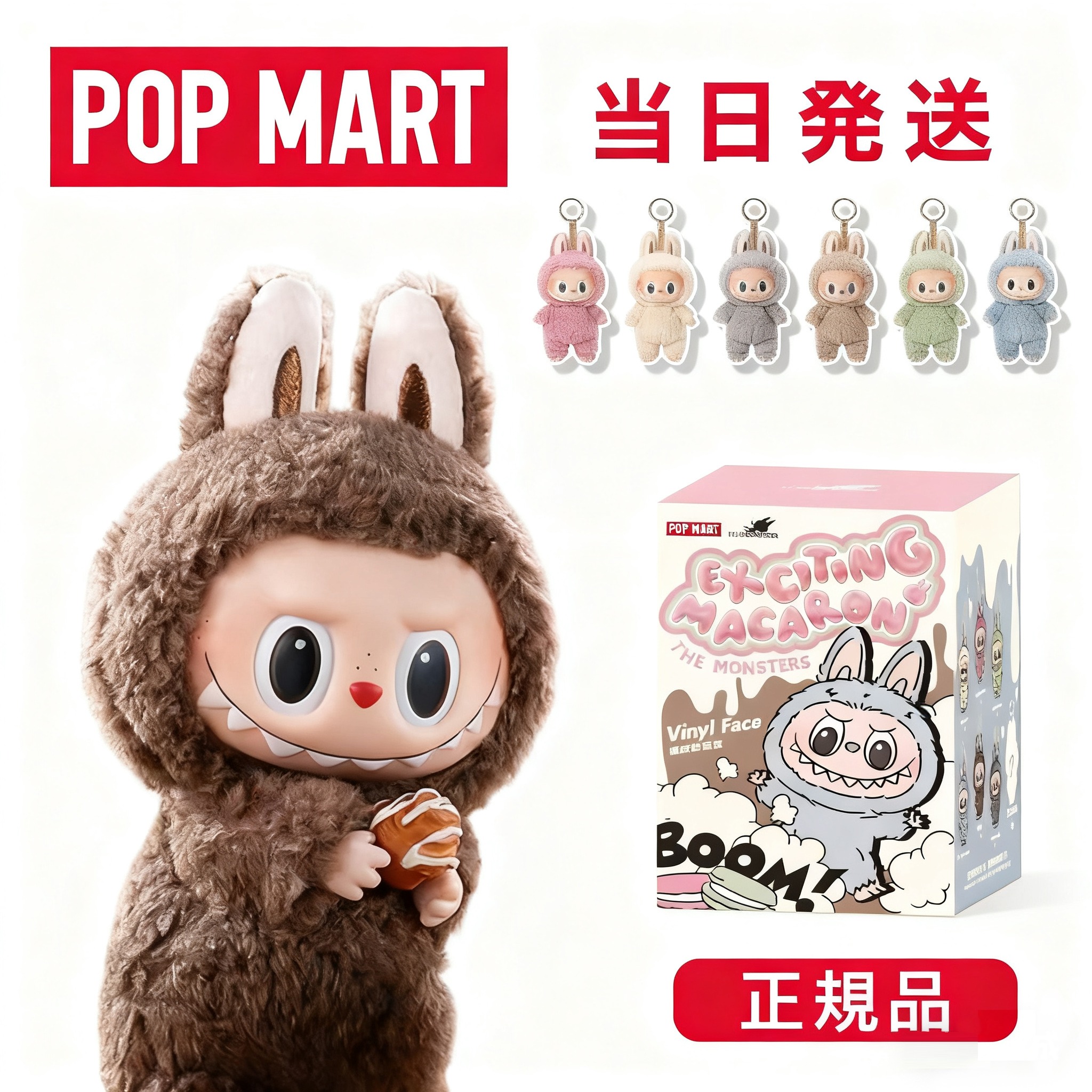 THE MONSTERS LABUBU ぬいぐるみ 40cm ラブブ 楽天市場】正規品 POP MART THE MONSTERS FALL IN WILD シリーズ
