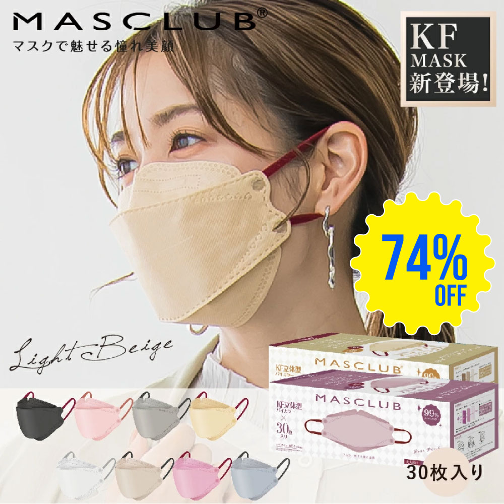 MASCLUB堅苦しさ