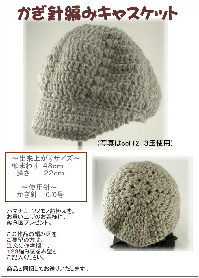 堀 恩恵 名目上の 毛糸 極太 帽子 Conservationprojects Org