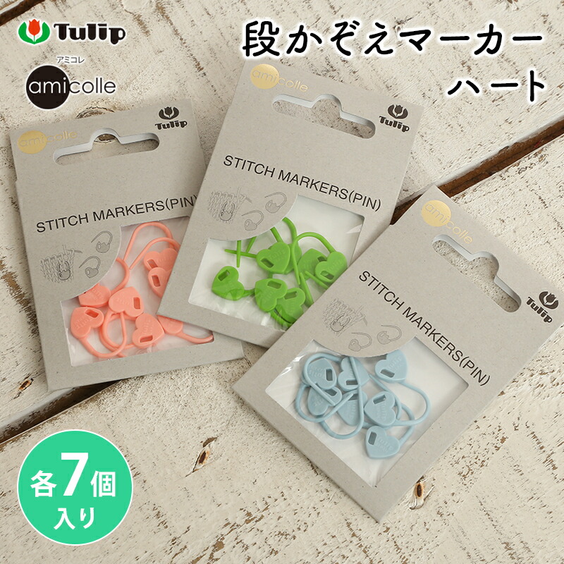 楽天市場】【3/1は当店ポイント11倍！】チューリップ アミコレ 段