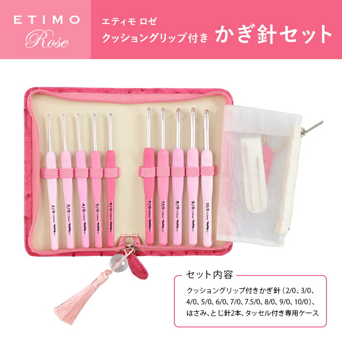 古典 【ETIMO Rose】エティモロゼかぎ針セット【Tulipチューリップ】 - その他