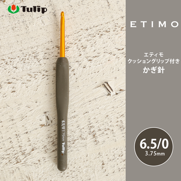 楽天市場】かぎ針 エティモ チューリップ エティモ 7/0号 7号 編み針