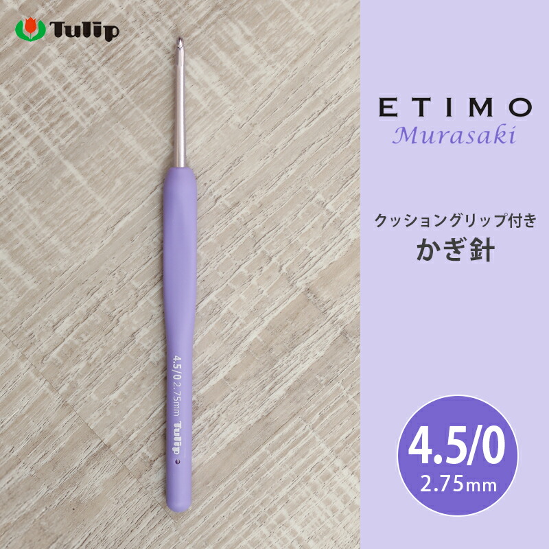 楽天市場】【3/1は当店ポイント11倍！】かぎ針 エティモ チューリップ
