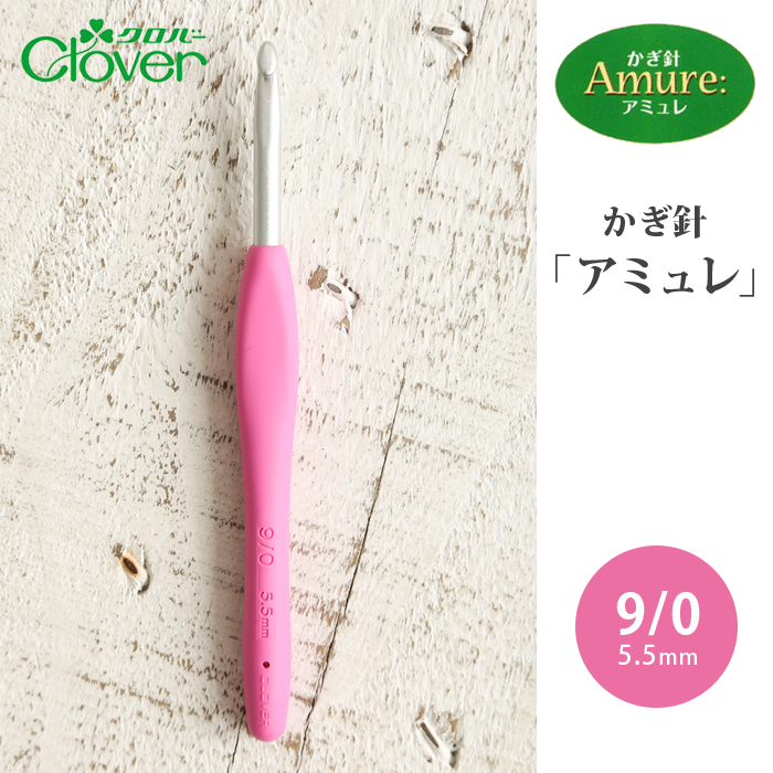 amure「アミュレ」3袋 かぎ針「アミュレ」＜3/0号＞ | クロバー公式オンラインショップ