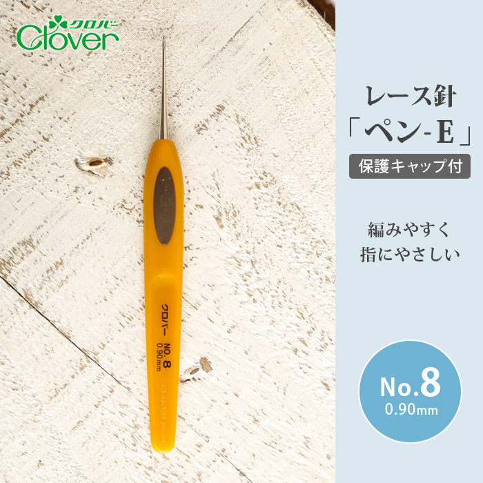 楽天市場】かぎ針 クロバー ペン-E 7/0号 7号 毛糸 編み針 カギ