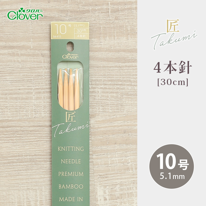 楽天市場】【3/1は当店ポイント11倍！】クロバー 4本針 30cm 12号 匠