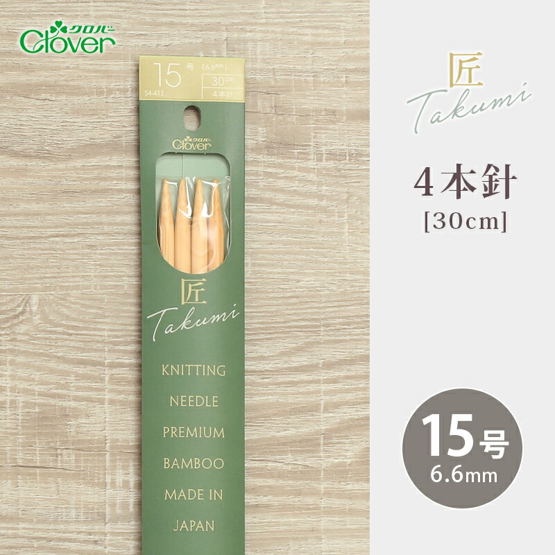 あみぐるみ　要望ページ　リーゼント　つっぱり番長 編み物キット #8-12LL 頭がまん丸羊さんのあみぐるみ 手編み糸と