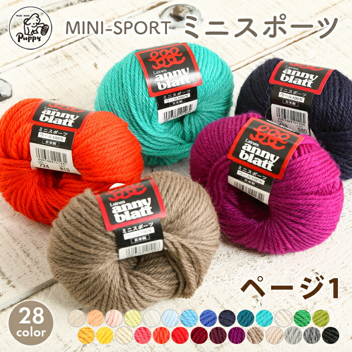 フランスブロカントのウールミニ毛糸9個セット☆ フランスブロカントのウールミニ毛糸9個セット☆ - アンティーク